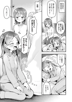 Page 23 of OM's! ～Open My Secrets～vol.01