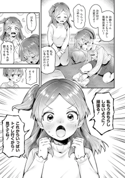 Page 25 of OM's! ～Open My Secrets～vol.01