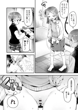 Page 28 of OM's! ～Open My Secrets～vol.01