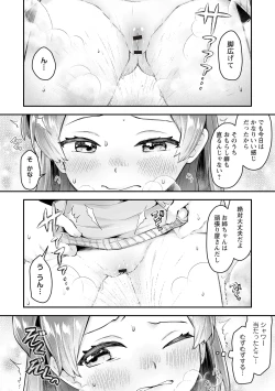 Page 30 of OM's! ～Open My Secrets～vol.01