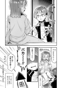 Page 36 of OM's! ～Open My Secrets～vol.01