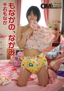 Page 3 of OM's! ～Open My Secrets～vol.01