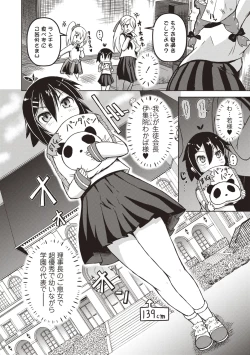 Page 40 of OM's! ～Open My Secrets～vol.01