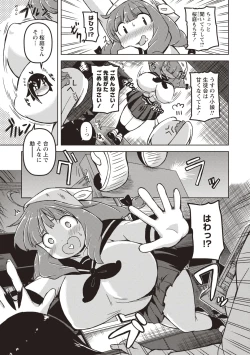 Page 41 of OM's! ～Open My Secrets～vol.01