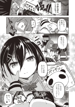 Page 43 of OM's! ～Open My Secrets～vol.01