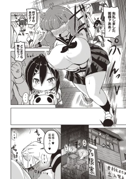 Page 44 of OM's! ～Open My Secrets～vol.01