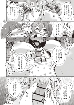 Page 46 of OM's! ～Open My Secrets～vol.01