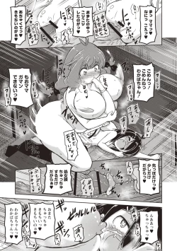 Page 55 of OM's! ～Open My Secrets～vol.01