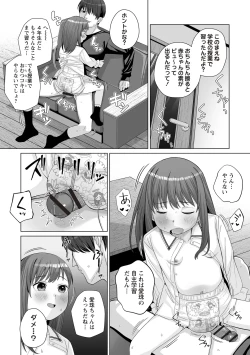 Page 68 of OM's! ～Open My Secrets～vol.01