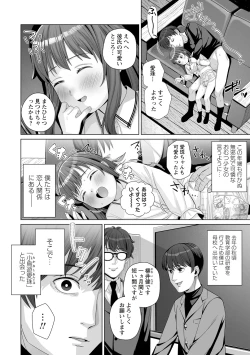 Page 70 of OM's! ～Open My Secrets～vol.01