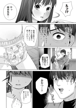 Page 72 of OM's! ～Open My Secrets～vol.01