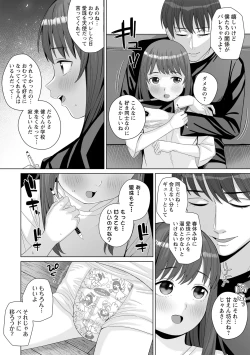 Page 76 of OM's! ～Open My Secrets～vol.01