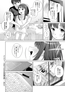 Page 86 of OM's! ～Open My Secrets～vol.01