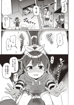 Page 93 of OM's! ～Open My Secrets～vol.01