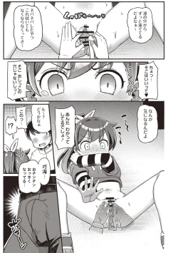 Page 97 of OM's! ～Open My Secrets～vol.01