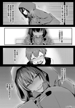 Page 11 of Adabana Ch. 5