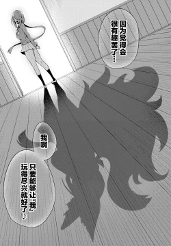 Page 42 of Adabana Ch. 5