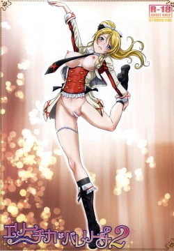 Page 1 of Erichika wa Ballerina 2