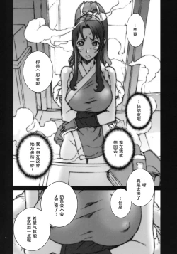 Page 18 of Kachousen01-06