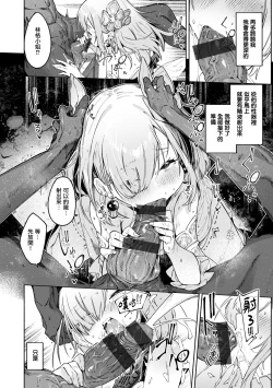 Page 16 of Yarikomi ChronicleCH. 1-3