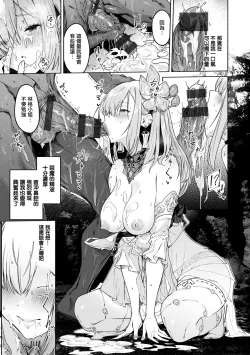 Page 17 of Yarikomi ChronicleCH. 1-3