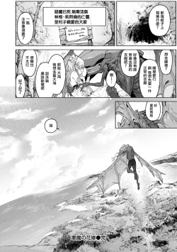 Page 28 of Yarikomi ChronicleCH. 1-3