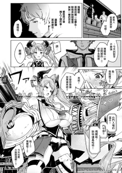 Page 36 of Yarikomi ChronicleCH. 1-3