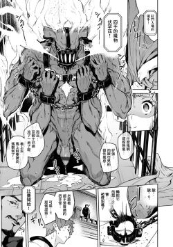 Page 37 of Yarikomi ChronicleCH. 1-3