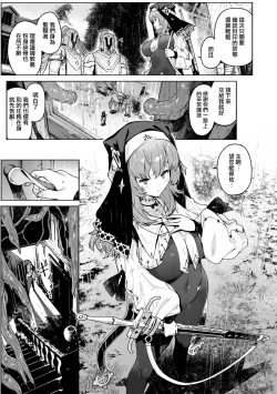 Page 61 of Yarikomi ChronicleCH. 1-3