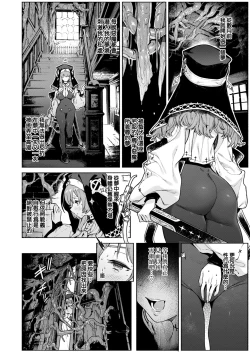 Page 62 of Yarikomi ChronicleCH. 1-3