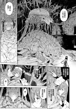Page 63 of Yarikomi ChronicleCH. 1-3
