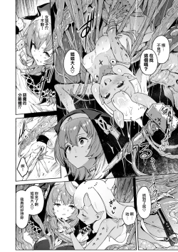 Page 64 of Yarikomi ChronicleCH. 1-3
