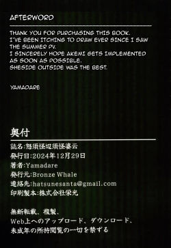 Page 22 of Dosukebe Sukeban + Bonus Card / Perverted Sukeban + Bonus Card