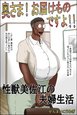 Page 2 of Zenmai kourogi