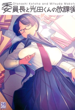 Page 1 of Iinchou to MitsudaOtonashi Kotoha and Mitsuda Makoto / The Prez And MitsudaOtonashi Kotoha and Mitsuda Makoto