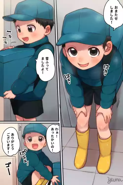 Download Fuyu no Delivery