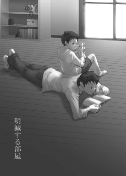 Page 1 of Tsukumo Gou - Meimetsusuru heya