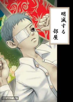 Page 33 of Tsukumo Gou - Meimetsusuru heya