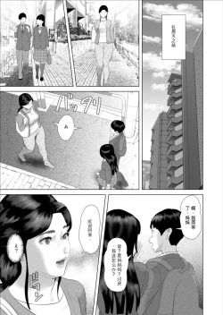 Page 7 of Boku ga Okaa-san 与 Konna Koto ni Nacchau Hanashi  |关于我和妈妈变成这种关系的故事10_温泉编先行15P