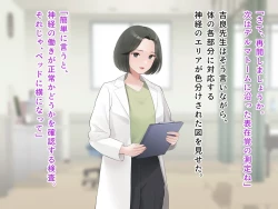 Page 111 of 羞恥！かわいい教え子があられもない姿で受ける発育感覚検査