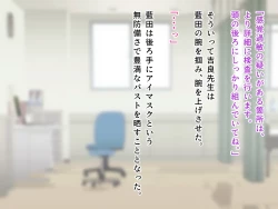 Page 130 of 羞恥！かわいい教え子があられもない姿で受ける発育感覚検査