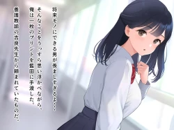 Page 16 of 羞恥！かわいい教え子があられもない姿で受ける発育感覚検査