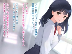 Page 17 of 羞恥！かわいい教え子があられもない姿で受ける発育感覚検査