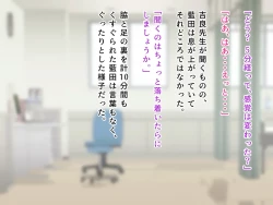 Page 206 of 羞恥！かわいい教え子があられもない姿で受ける発育感覚検査