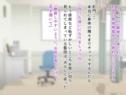 Page 266 of 羞恥！かわいい教え子があられもない姿で受ける発育感覚検査