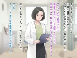 Page 28 of 羞恥！かわいい教え子があられもない姿で受ける発育感覚検査