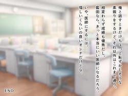 Page 315 of 羞恥！かわいい教え子があられもない姿で受ける発育感覚検査