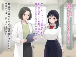 Page 33 of 羞恥！かわいい教え子があられもない姿で受ける発育感覚検査