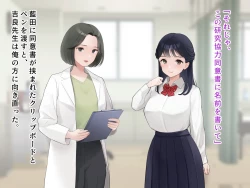 Page 34 of 羞恥！かわいい教え子があられもない姿で受ける発育感覚検査