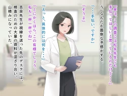 Page 35 of 羞恥！かわいい教え子があられもない姿で受ける発育感覚検査